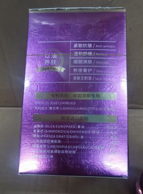 30mL梦希蓝双重玫瑰时光焕颜精华油以养肤脸部面部精油