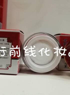 尚芝包邮净颜四合一嫩肤化妆品