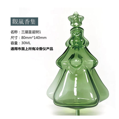 无水香薰机冷香仪香薰机玻璃配件雾化瓶扩香仪瓶身盖子底座玻璃瓶 - 图1