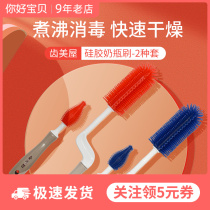 Tooth Beauty House Baby Bottle Brush 2 Sets Baby Bottle Nipple Pacifier 360 Degrees Rotary Cleaning Tool Sponge Silicone Brush