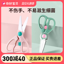 Ceramic secondary food scissors for baby boy portable out of the cut meat Noodle Accessory Tools
