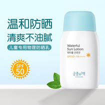 Miyamoto recipated childrens sunscreen cream for baby refreshing and anti-ultraviolet summer outdoor physical sunscreen lotion