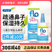 Australian Flo Baby Infant Child Physiological Sea Saline Nasal Spray Flobaby Nasal Seater Nasal Wash Nasal Spray