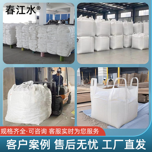 吨袋吨包袋1吨2吨吊装吊机吊袋起重工业加厚耐磨编织袋太空袋批发 - 图2
