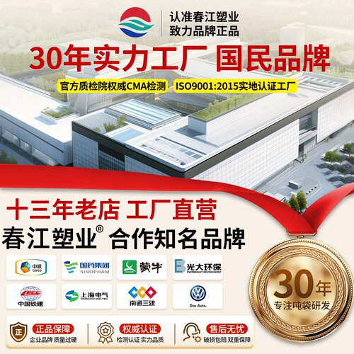 吨袋 吨包袋大口平底吊装袋污泥袋环保太空袋集装袋吨包2吊环吨袋 - 图3