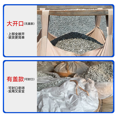 吨包袋吨袋吨包加厚工业批发黄色污泥二手吊袋编织袋太空袋吨吨袋 - 图1