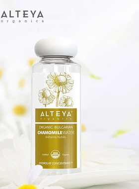 奥图缓和脆弱肌Alteya洋甘菊纯露500ml