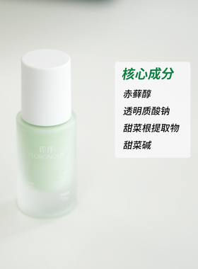 红脸校色！即序舒缓匀色乳绿隔