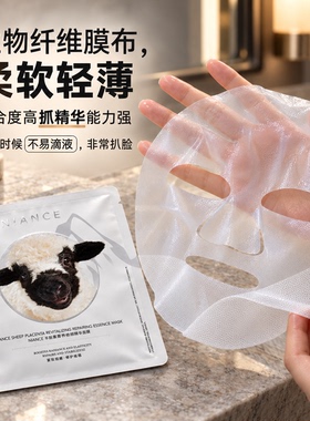 妮瑞斯羊胎素焕白紧致抗皱面膜