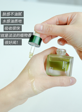 换季以油养肤~西陌绿宝石舒缓油