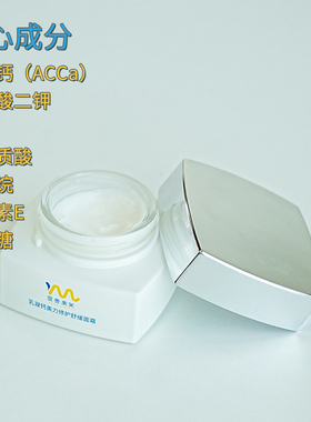 宣壹美芙舒缓修护钙面霜50ml