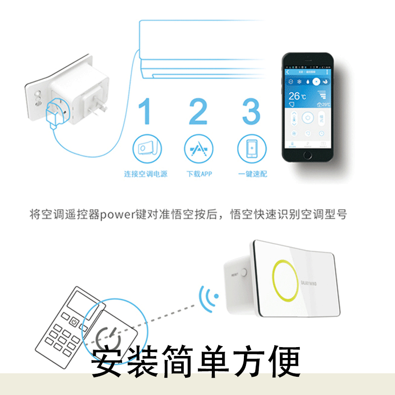 悟空i8空调伴侣智能插座wifi天猫精灵遥控家用手机远程控制定时-图0