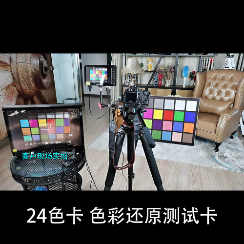 24色卡色彩还原白平衡测试卡监控摄像机测试图原版高清1000X750mm - 图2