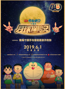 机器猫儿童动漫学生宿舍墙贴画