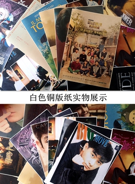 8090年代怀旧港台歌星贴纸海报
