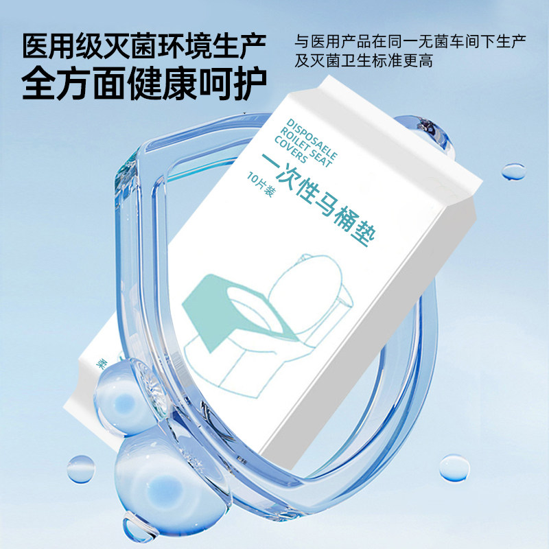 医用一次性马桶垫独立包装旅行酒店产妇专用全覆盖坐垫加厚马桶套,淘宝优惠券,粉丝福利购,淘宝优惠卷