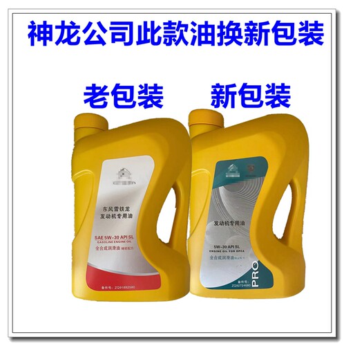 适用于雪铁龙富康爱丽舍世嘉C2毕加索原厂机油4S专用发动机油5W30 - 图0