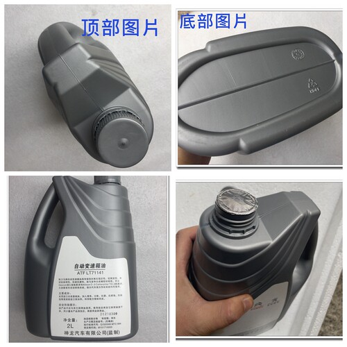 适配标致301 2008 307 308凯旋408世嘉自动变速箱油齿轮油波箱油 - 图2