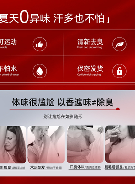 明荃祛狐臭去腋臭止汗露走珠清爽去异味正品官网持久