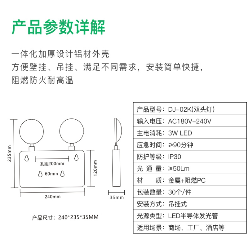 东君02K高压220V双头应急灯壁挂明装商场楼道疏散LED应急照明灯 - 图2