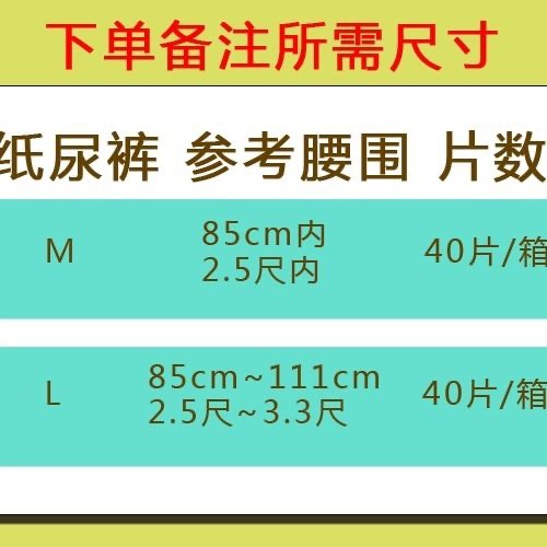 米兜熊成人纸尿裤薄款老人孕产妇可用干爽透气尿不湿4包 L码40片