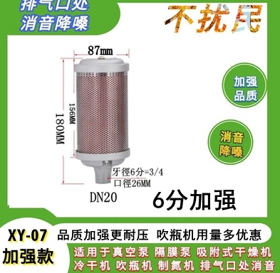 加强昅干机消声器XY-05 XY-07XY-10XY-15 排气消音器降噪XY-20 - 图2