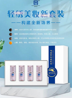 CPH善和艺美纹绣眉部色料乳正品