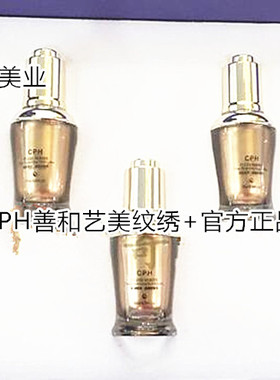 CPH善和艺美纹绣眉部液体色料