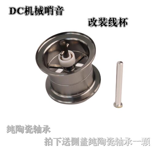 改装23款CQBFS改装线杯小饵抛投高徒DK100轻量化改纯陶瓷4克线杯 - 图3