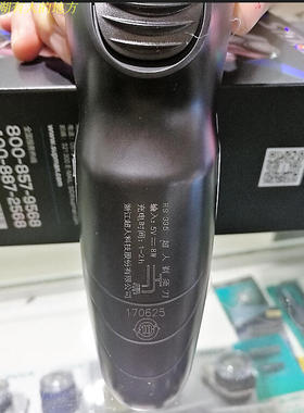 超人全身水洗充电式电动剃须刀