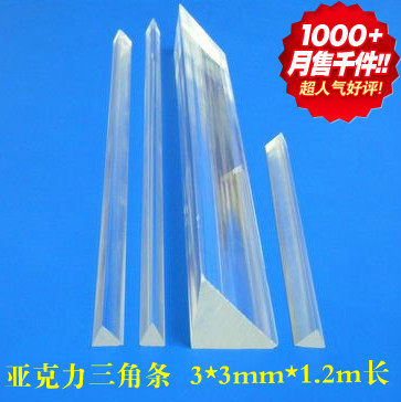 亚克力三角条 三角条加固条  有机玻璃棒 加固条 压克力3/4/5mm - 图1