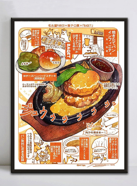 日式餐厅日本风情装饰画墙面挂画