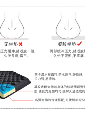 防褥疮坐垫老人臀部 痔疮术后坐垫 凝胶轮椅坐垫透气办公室美臀垫
