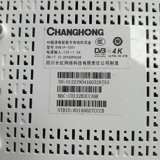 Gehua DVBIP-1001 ultra-clear digital Android Mango 7.0 version set-top box can be watched if you have an Internet connection