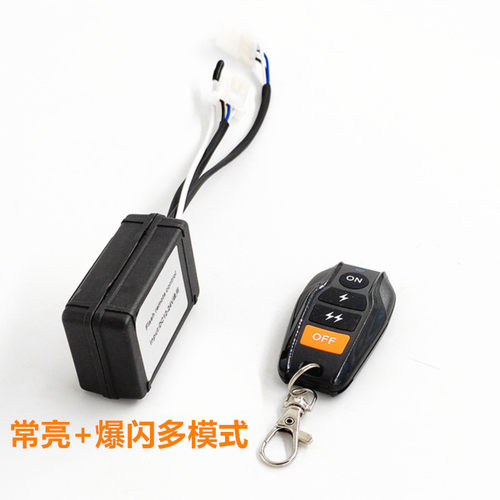 单光双光汽车LED灯无线遥控开关配件继电器按钮开关遥控器控制盒 - 图0