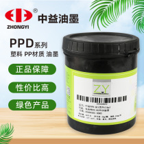 Silk printing ink transfer printing ink Beneficial PPD transfer printing ink bright light resistant wine PP PE transfer printing screen printing