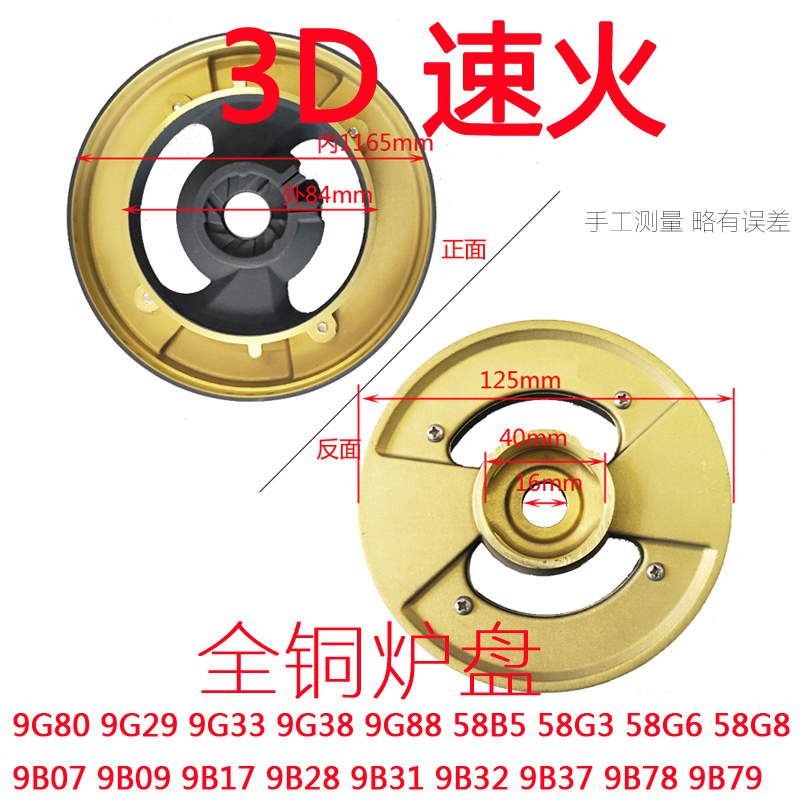 适合老板燃气灶配件9B28 9G29 9G80 9B32 9B78火盖分火器底座炉头 - 图2