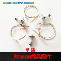 Suitable for handsome condo single wire type thermocouple solenoid valve induction copper pin flameout protection device gas stove cooker accessories
