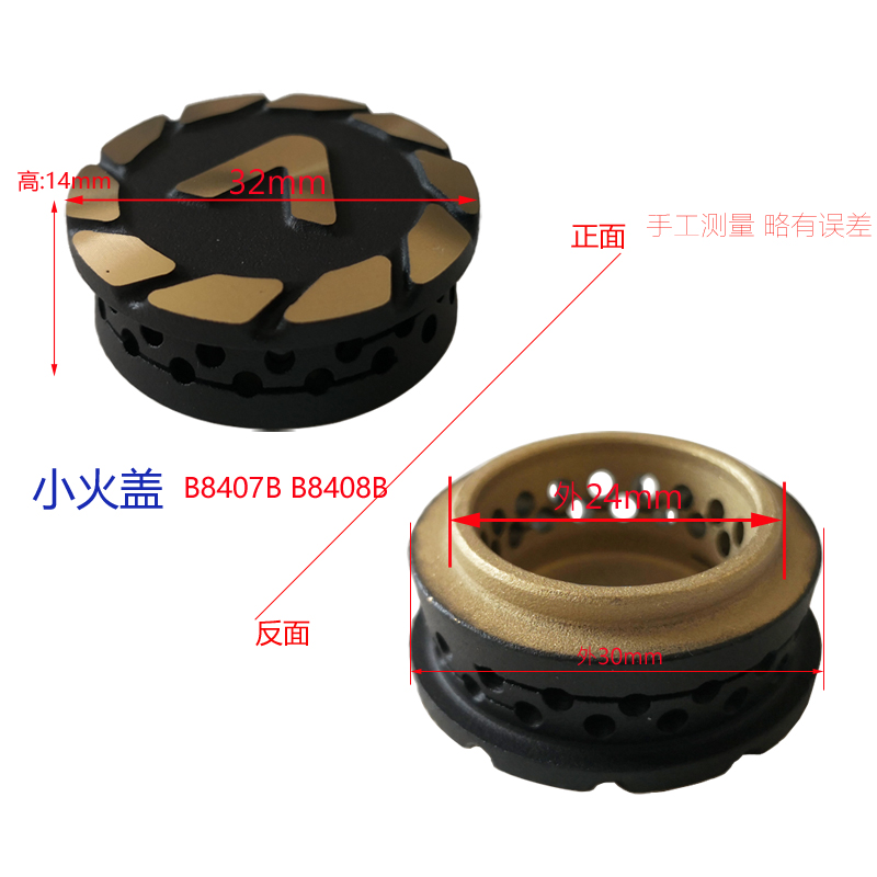 适用华帝燃气灶配件i10036B/B864B/i10039B/i0051B煤气灶小内火盖 - 图1