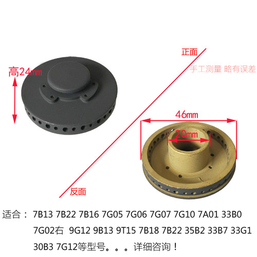 适用老板7B13/5/6 7G05/10/12 9B13 9T15大火盖燃气灶煤气灶配件 - 图1