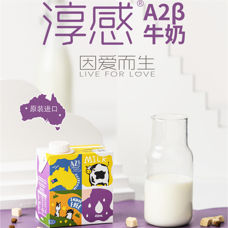 淳感宠物牛奶A2β零乳糖犬猫通用补钙狗狗猫咪牛奶整箱更优惠24.6 - 图1