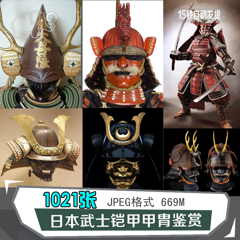 日本武士盔甲 新人首单立减十元 21年10月 淘宝海外