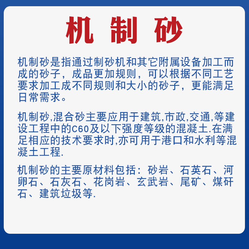 机制砂石岩水泥砂浆混凝土实验级配比水稳煤矸石固废可再生细骨料 - 图0