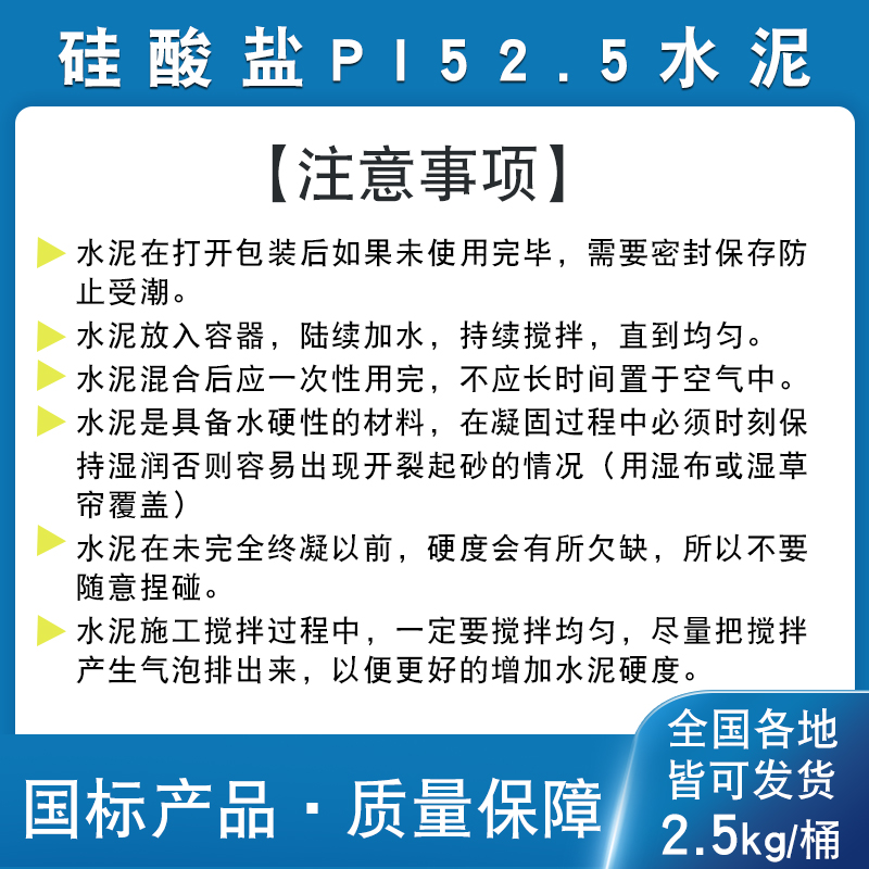 硅酸盐PI52.5水泥高强度超细UHPC混凝土砂浆实验自流平灌浆料防水 - 图2