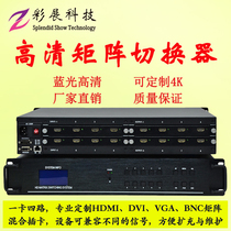 High-definition digital hybrid matrix HDMI DVI SDI VGA BNC video switcher splicing large screen controller