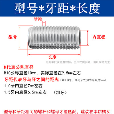 【生产】M10 细牙1.0 牙条丝杆灯具配件全牙管  镀锌外牙空心螺杆 - 图1