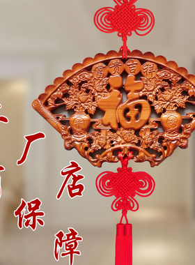 桃木中国结扇形桃木福字家居挂饰