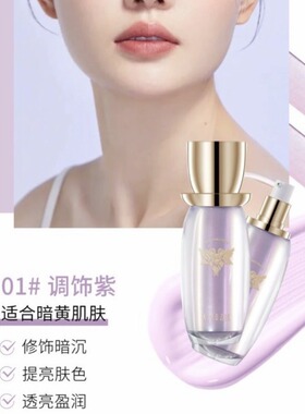 卡芝吉光片羽润采舒颜水感隔离霜