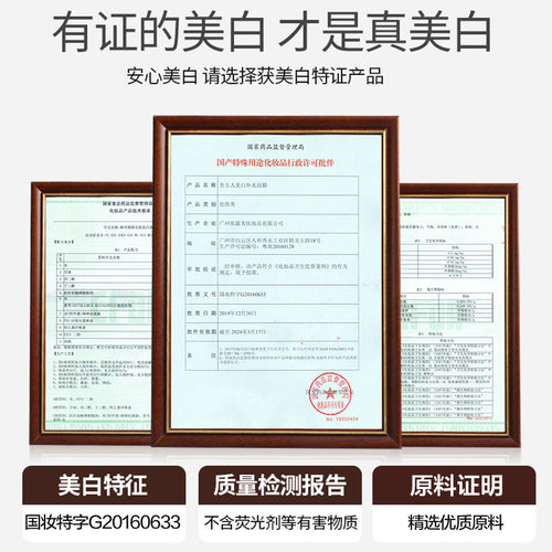 美主人美白补水vc面膜滋润保湿淡斑提亮肤色面膜贴 - 图0