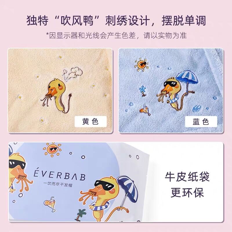 加厚速干丨everbab 一饮而尽干发帽 柔软擦头发毛巾 包头巾洗头帽 - 图2